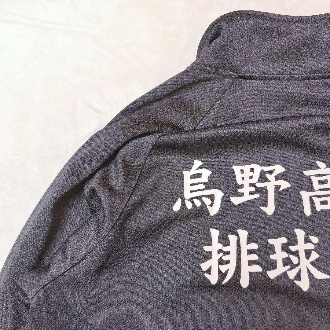 公式】ハイキュー!! 烏野高校排球部 ジャージ 上 トラックジャケット L