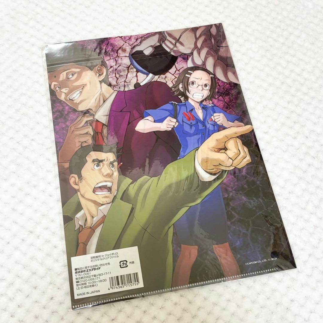 激レア限定品/描き下ろし】逆転裁判 クリアファイルセット 東京