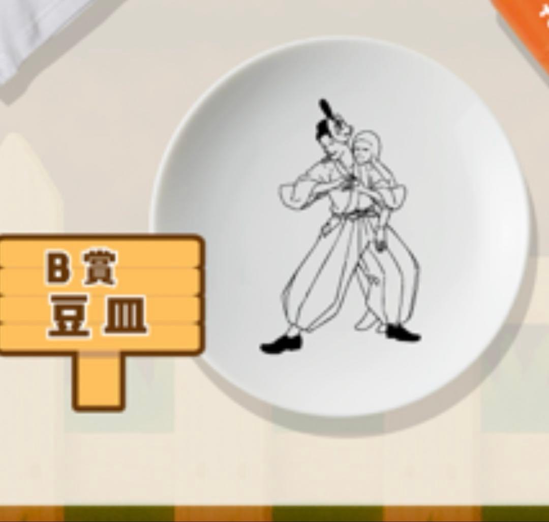 東海オンエア 安倍晴晴明明 豆皿 - メルカリ