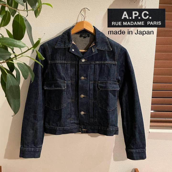 A.P.C. 90s 〜 00s 日本製 デニムジャケット S - メルカリ