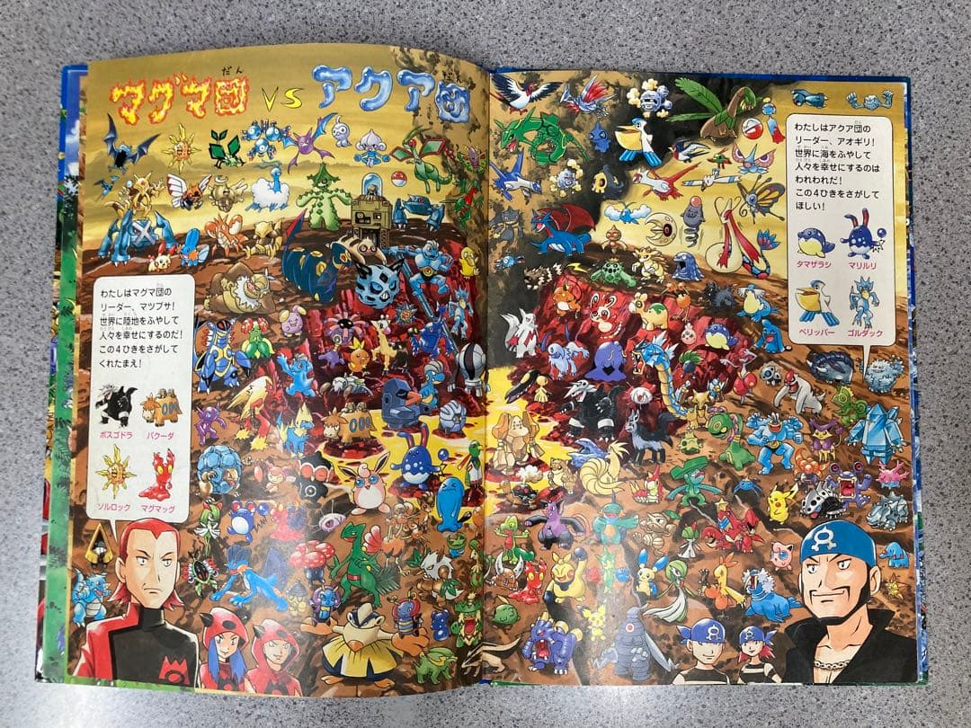 ポケモンをさがせ！クリスタル・ルビーサファイア - メルカリ