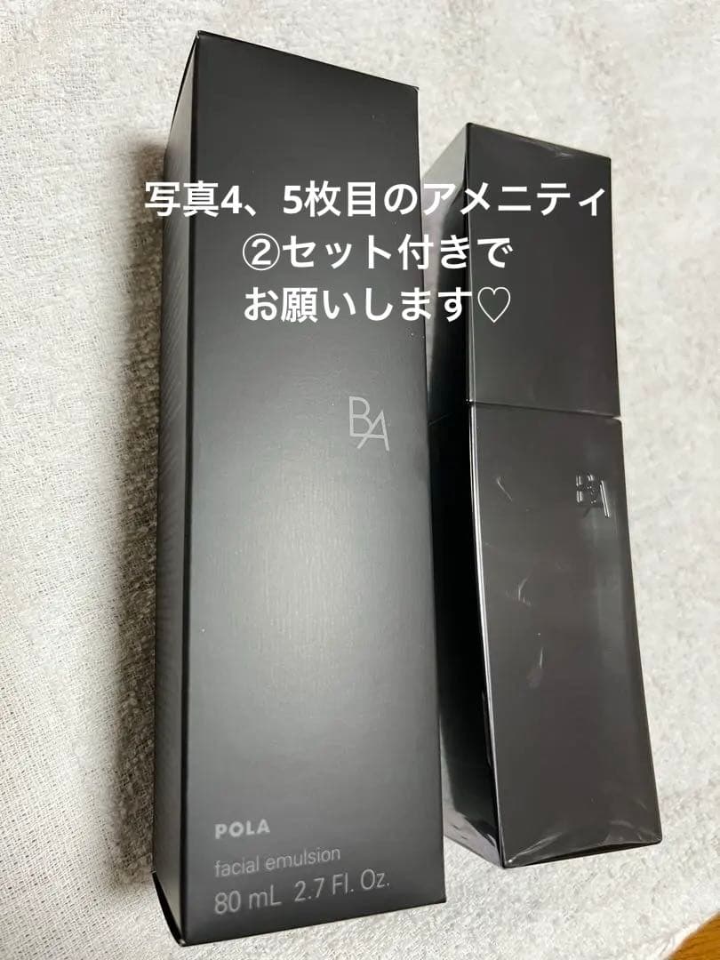 ポーラB.A ミルクN 保湿乳液80ml定価22000円アメニティ②セット付き B.A ミルク 7(本体 80mL): 商品詳細 | ポーラ公式 エイジングケアと