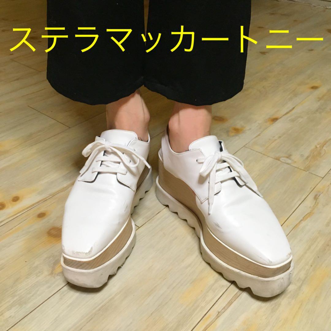 ステラ マッカートニー ホワイト エリス カットアウト 厚底 シューズ
