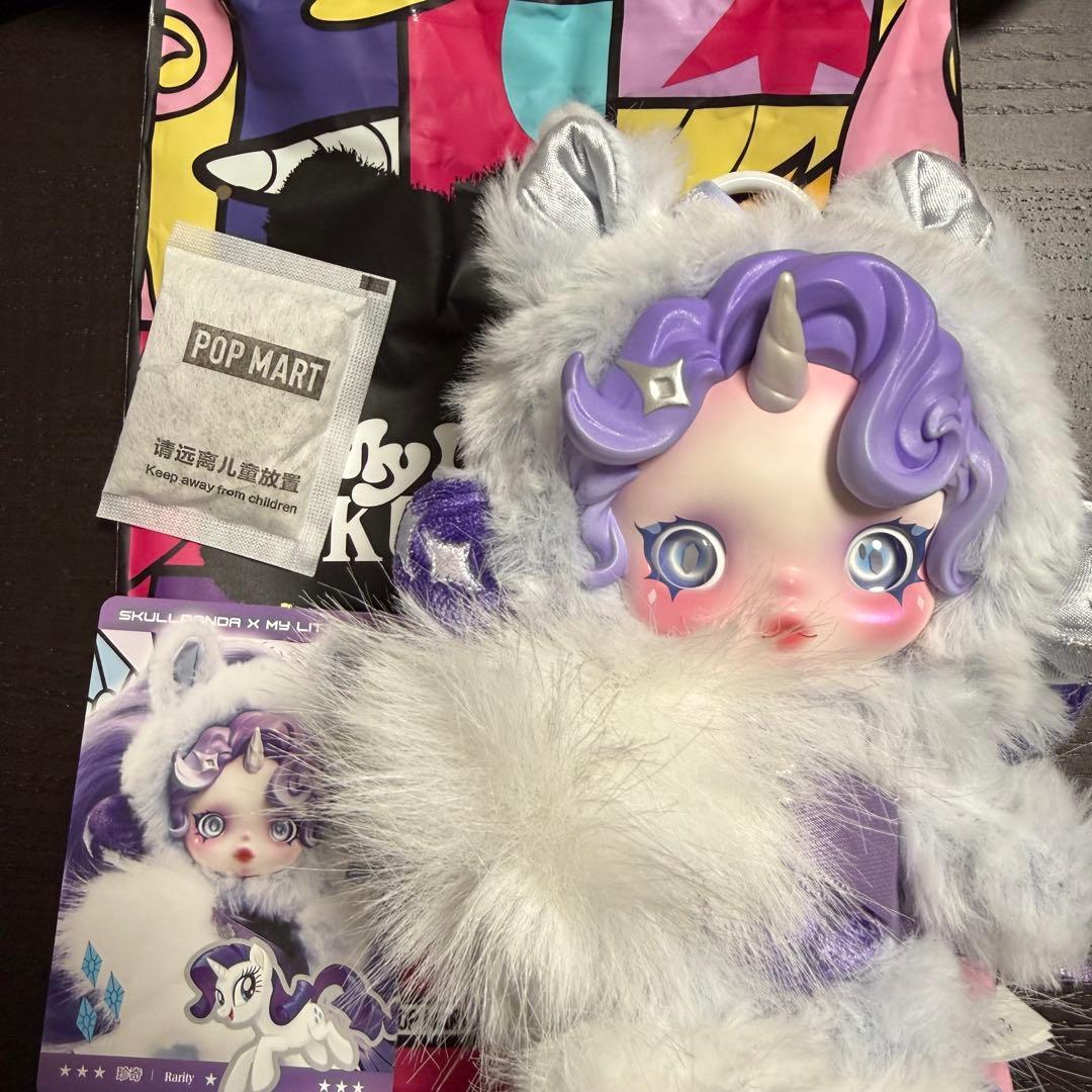 ポップマート スカルパンダ マイリトルポニー Rarity - メルカリ