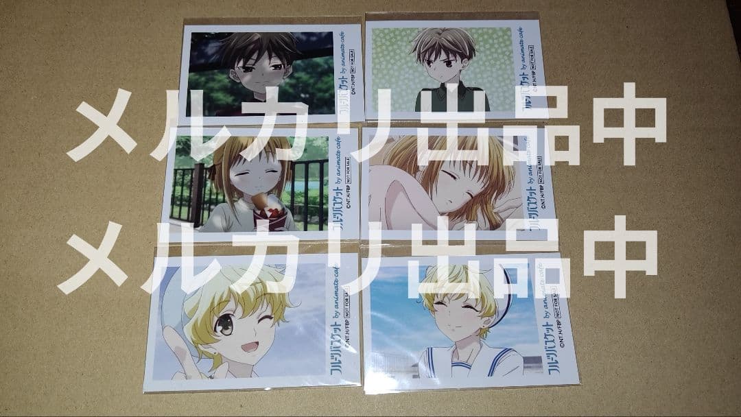 フルーツバスケット フルバ アニカフェ 特典 フォトカード 6点セット