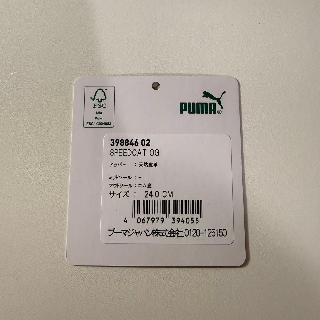 PUMA SPEED CAT(スピードキャット)レッド (赤)24.0cm