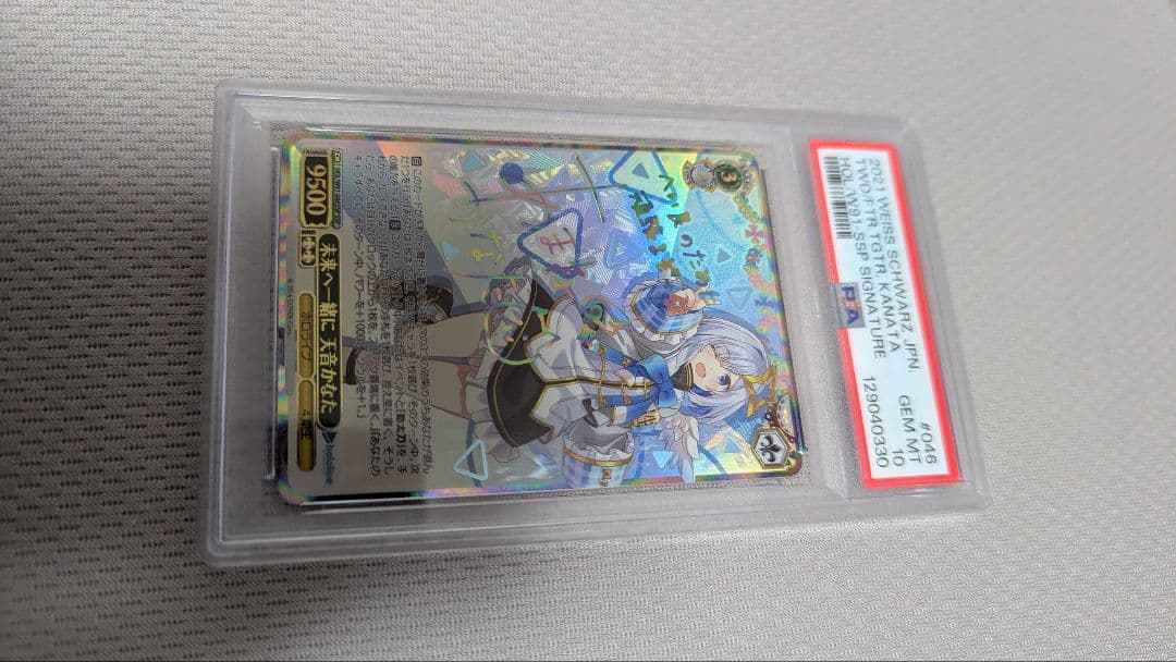 ヴァイスシュヴァルツ 未来へ一緒に　天音かなた PSA 10 ヴァイスシュヴァルツ PSA10 未来へ一緒に 天音かなた 未来へ一緒に 天
