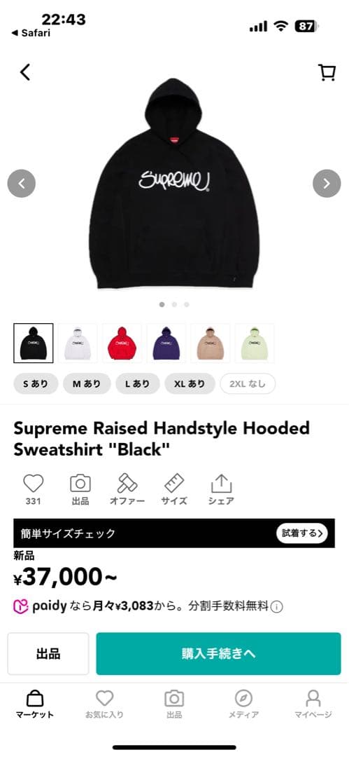 T*y様 Supreme Raised Handstyle Logo Hoode Supreme - Raised Handstyle Hooded Sweatshirt - UG.SHAFT