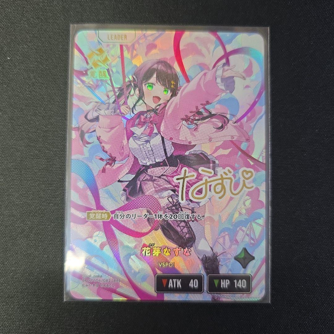 クロスタ LRPP 花芽なずな サイン Xross Stars - メルカリ