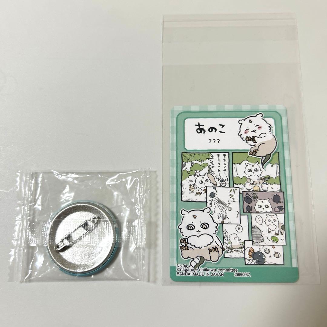 ちいかわ あのこ まとめ売り - メルカリ