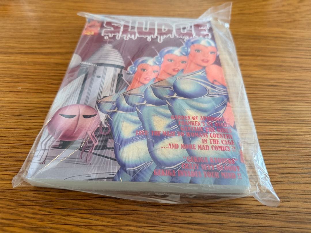 スラッヂ よどみ舎 辺境劇画アンソロジー sludge no.4 辺境劇画