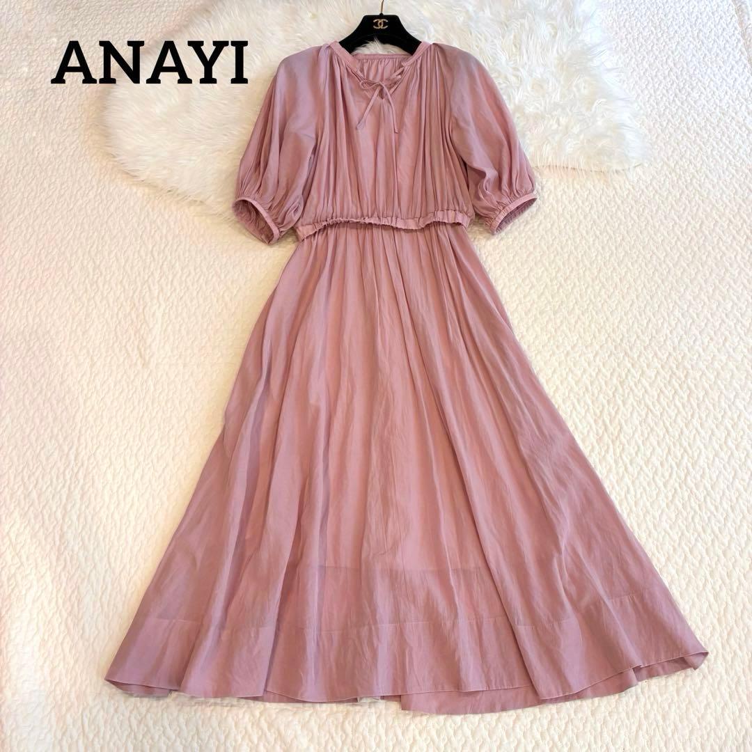美品♡アナイ アナイ ライトローンギャザーフレアワンピース