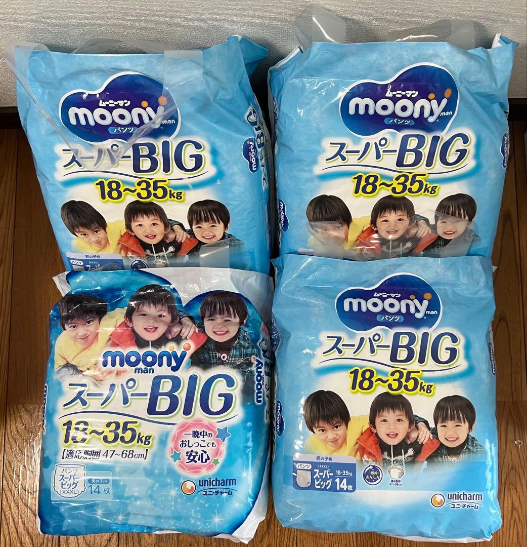 新品未開封】ムーニーマンスーパービッグ男の子用4パック - メルカリ