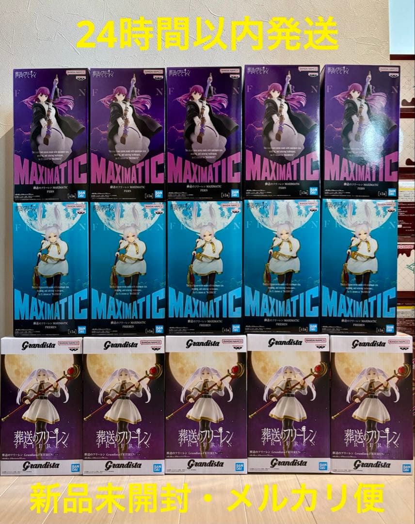 新品未開封】葬送のフリーレン フィギュア まとめ売り 15体 - メルカリ