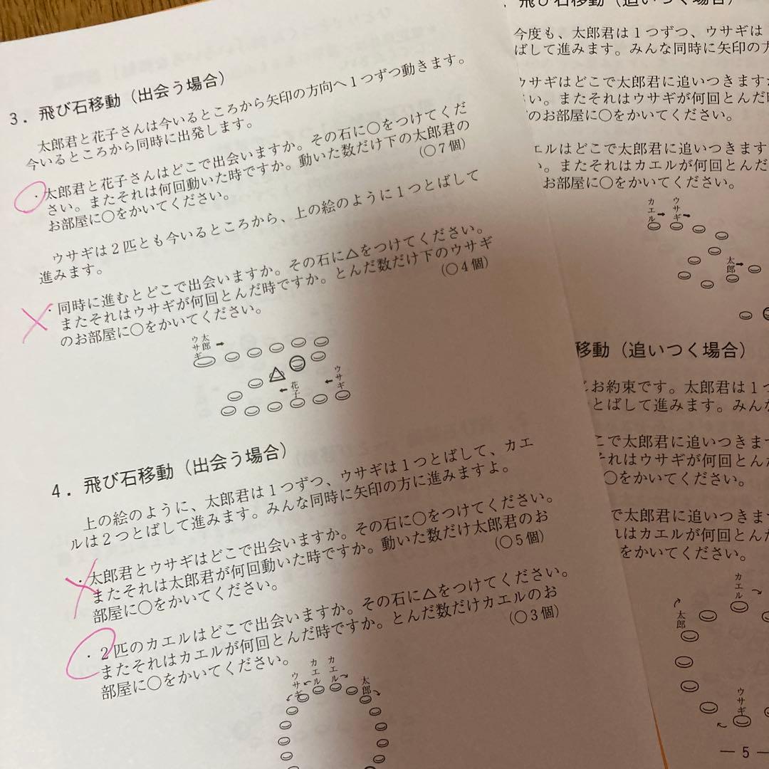 ひとりでとっくんシリーズ 37冊セット 裁断済み