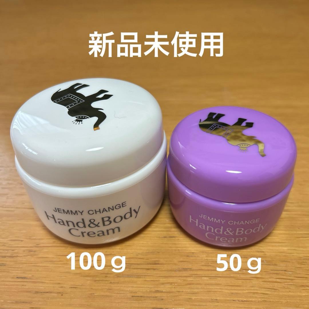 ジェミーチェンジ 象の足クリーム 2個セット - メルカリ