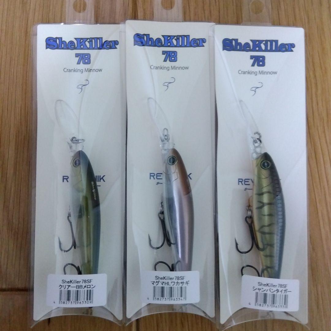 レヴォニック　シェキラー　3個セット　新品 レヴォニック話題の新製品3種類が入荷しました、まずは店頭販売となり