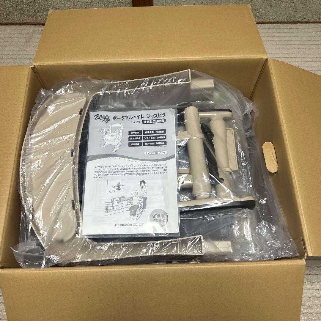 アロン化成 安寿 ポータブルトイレ ジャスピタ 標準便座＜５３３－９００＞送料込 ポータブルトイレ ジャスピタ | 【安寿】の介護用品 | アロン化成