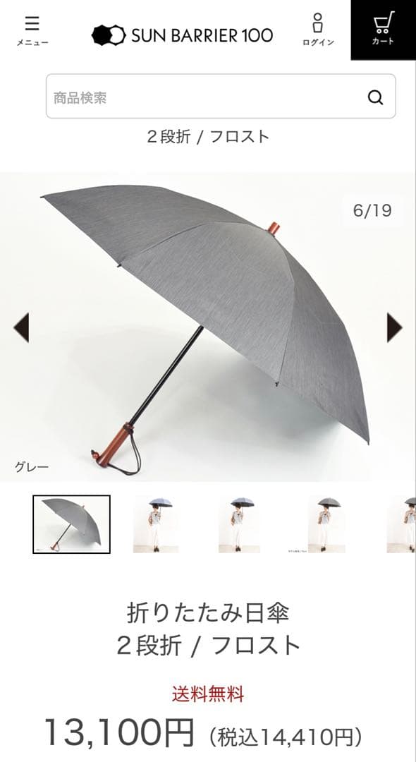 ⭐︎今日だけ値下げ⭐︎ サンバリア100 2 段折　フロストグレー 2段折 / フロスト | 完全遮光日傘｜サンバリア100