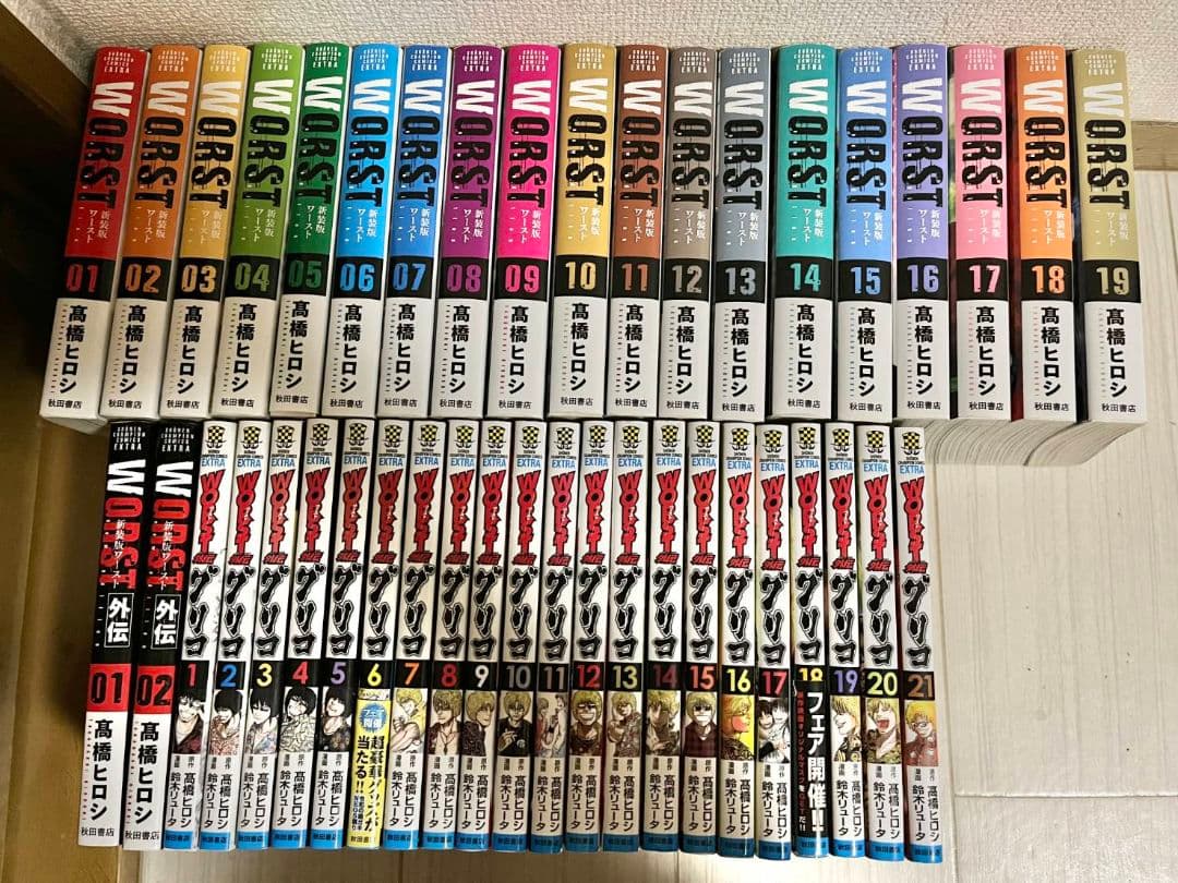 WORST 新装版 全巻セット 1巻～19巻 外伝あり WORSTグリコ1～21 - メルカリ