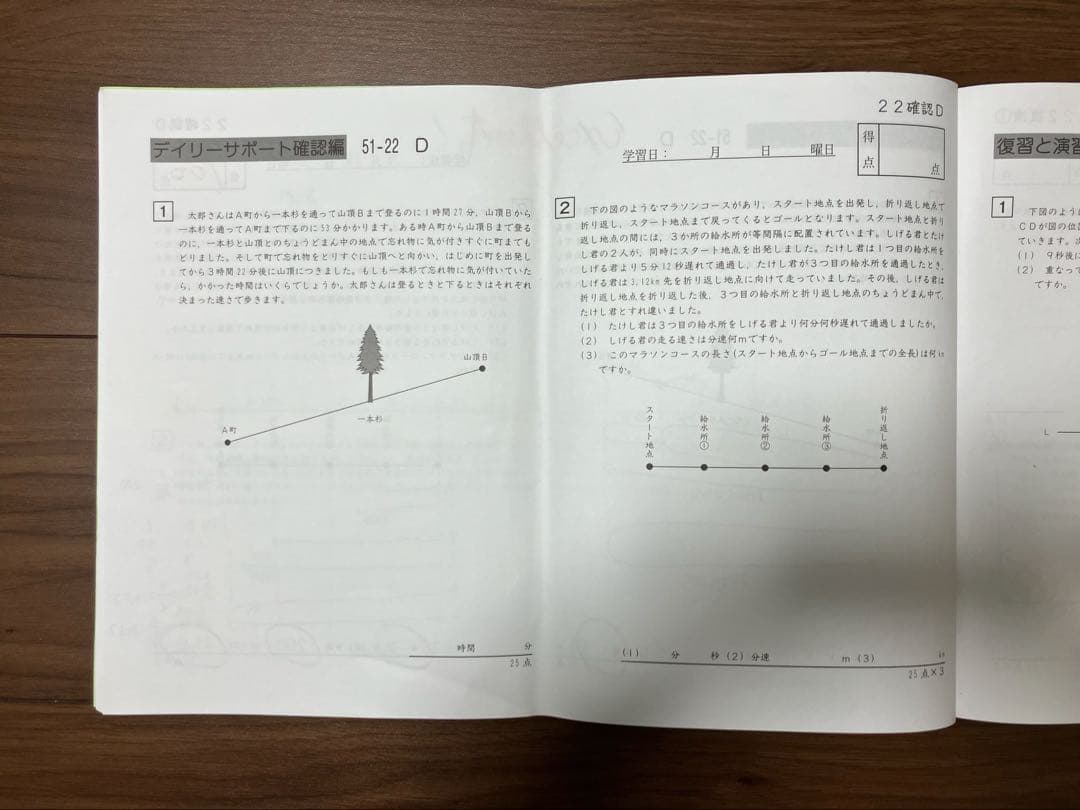 サピックス 5年 算数 小5 1-37 全授業 一式 2023年受験 テキスト