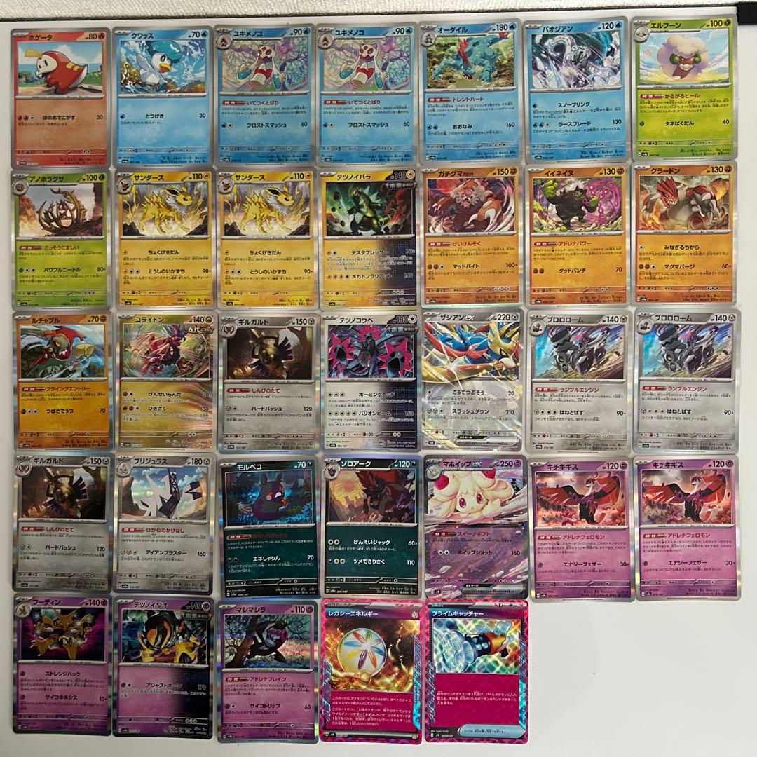 ポケモンカード キラカードまとめ売り 33枚 - メルカリ