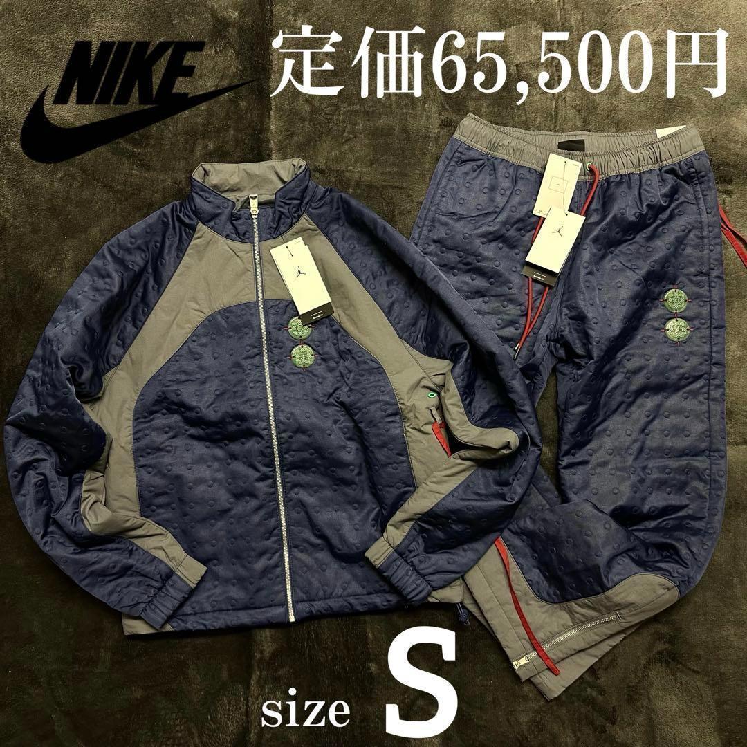 ナイキ ジョーダン クロット CLOT 上下 セットアップ S セットアップ Nike Jordan CLOT トラックジャケット パンツ (Nike