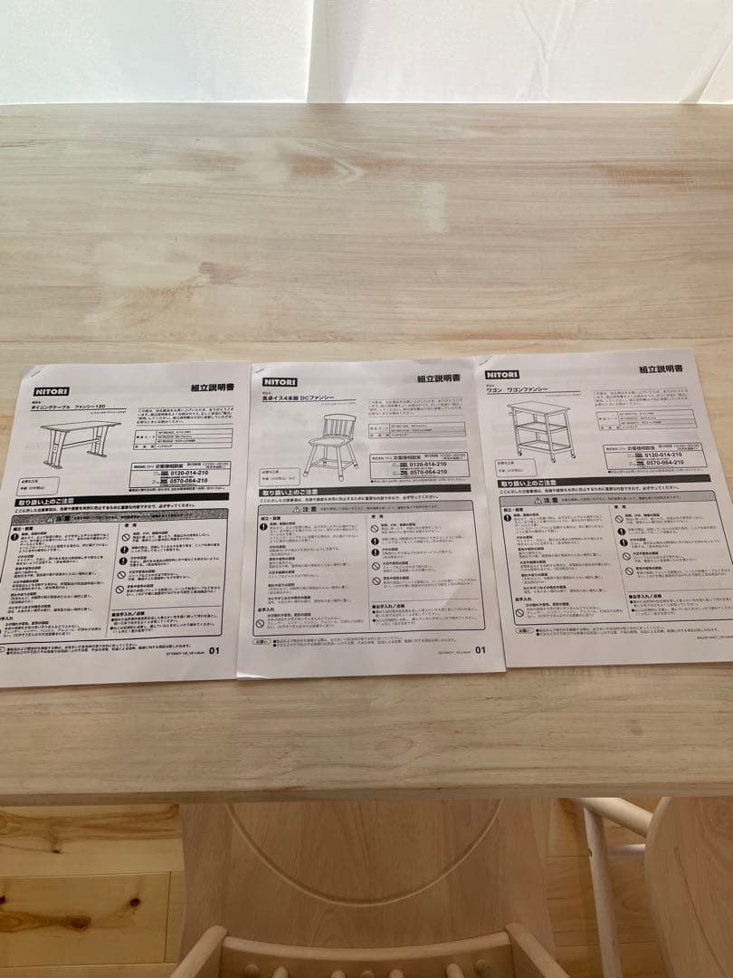 ニトリ ダイニングテーブル ファンシー 120 5点セット ゆうりんちぃ様