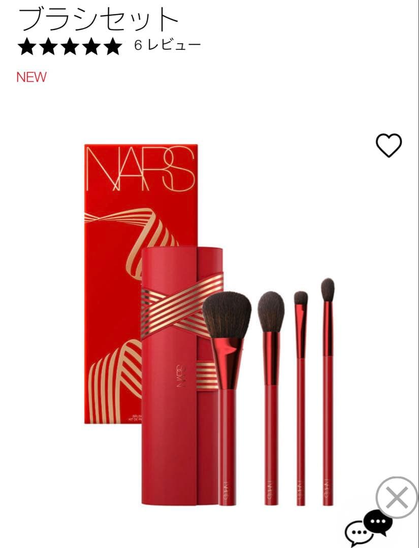 限定　NARS メイクブラシセット　4本 新品 NARS ブラシセット 4本 - メルカリ
