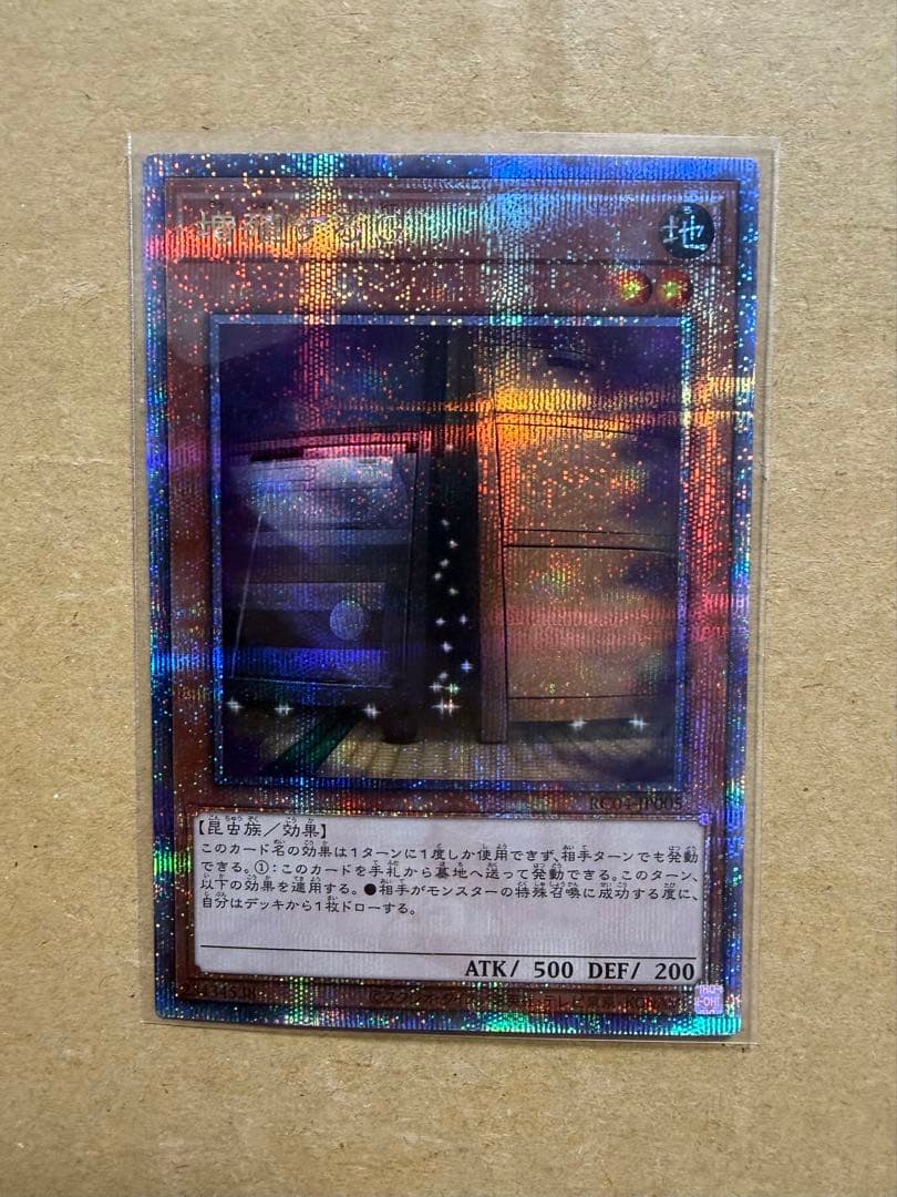 遊戯王カード 25th『増殖するG』クオシク 未使用品 - メルカリ