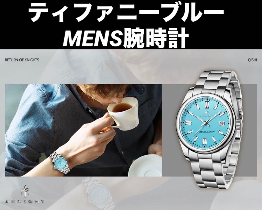 ターコイズ、ティファニーブルー文字盤腕時計 - メルカリ