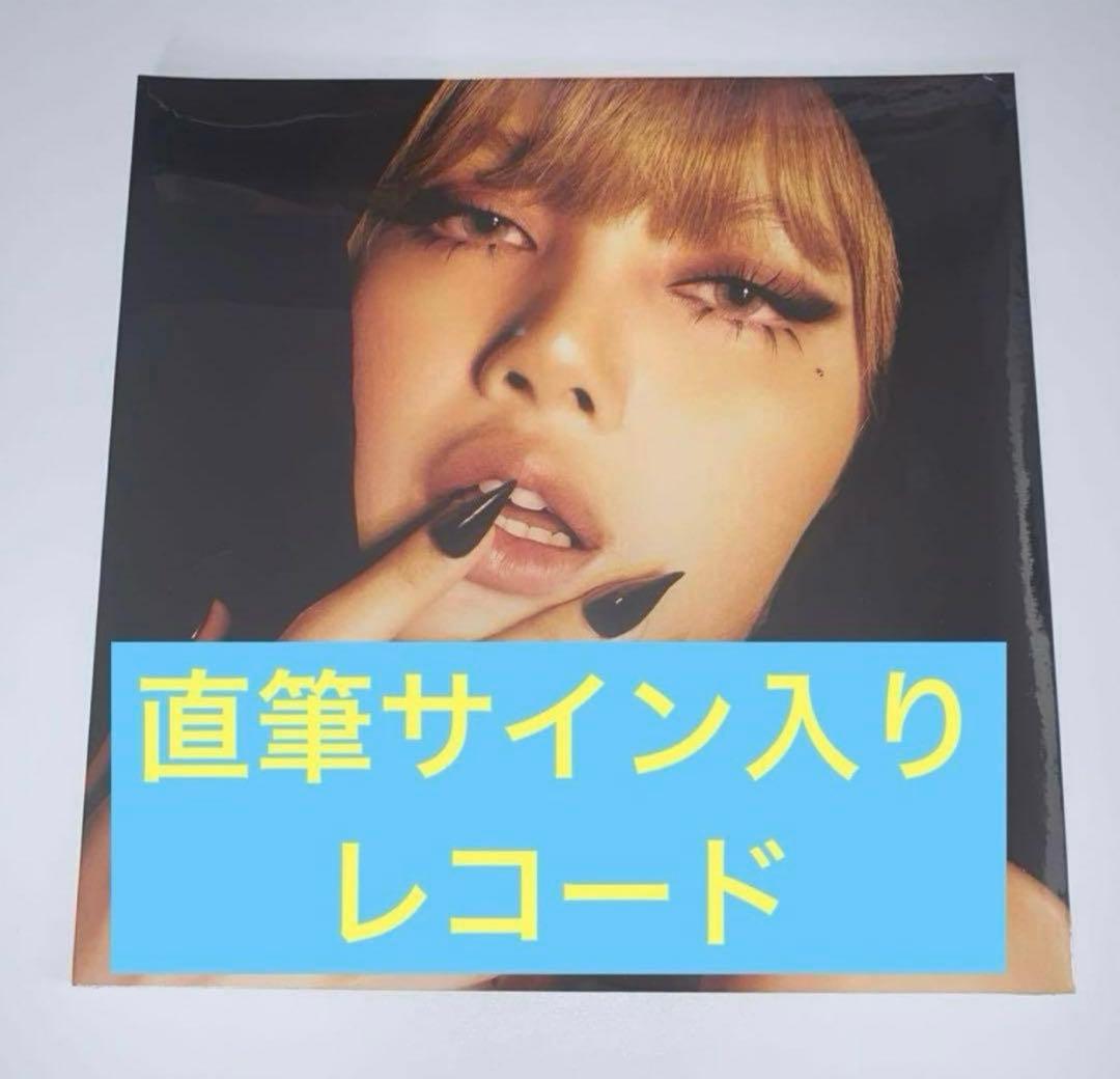 直筆サイン】【新品未開封】レコード Lisa Alter Ego - メルカリ