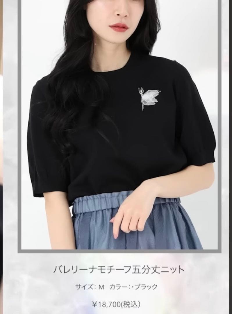 STRAWBERRY FIELDS 【新品】バレリーナモチーフ五分丈ニット ストロベリーフィールズ STRAWBERRY FIELDS バレリーナモチーフ五分丈