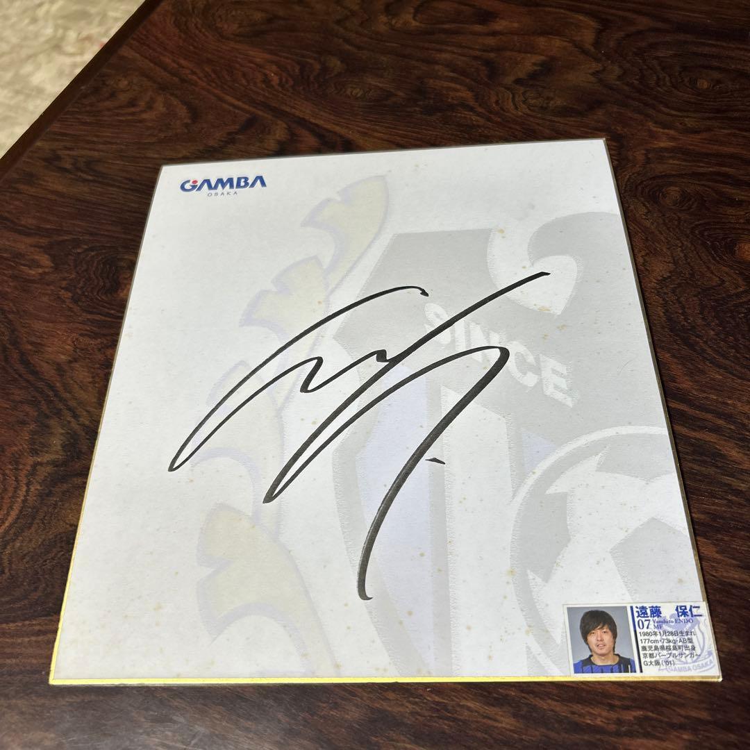 ガンバ大阪アウェイ長袖7番遠藤保仁選手直筆サイン