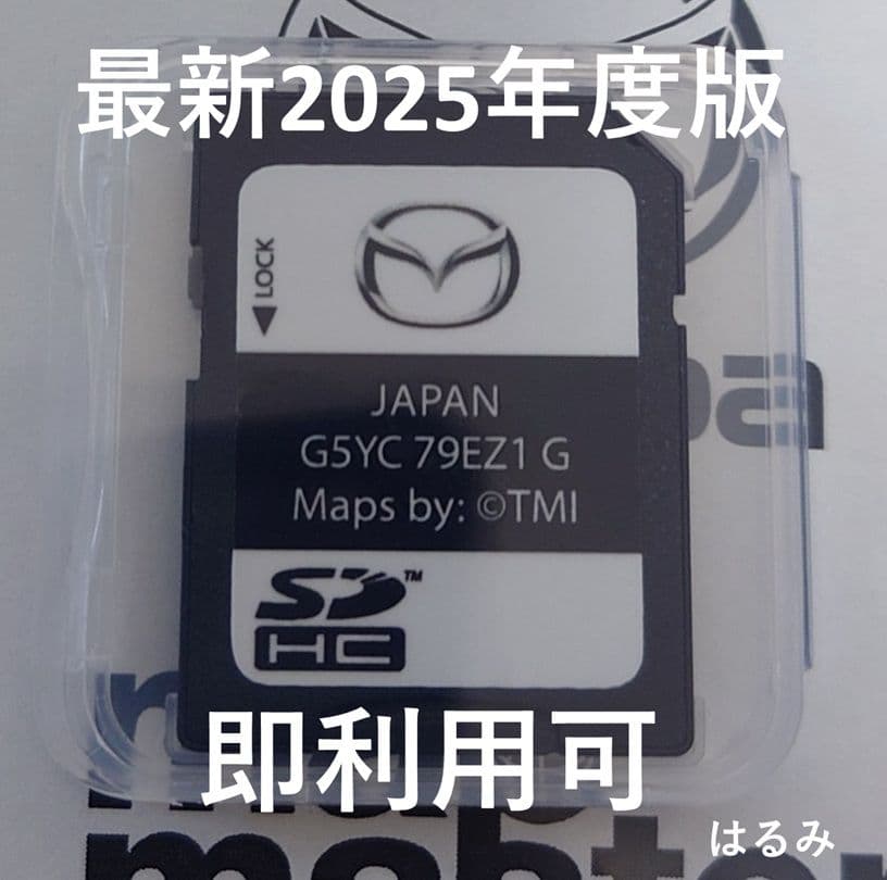 マツダ CX 5 3 8 マツコネ1 ナビ地図 sdカード plus 更新直後 - メルカリ