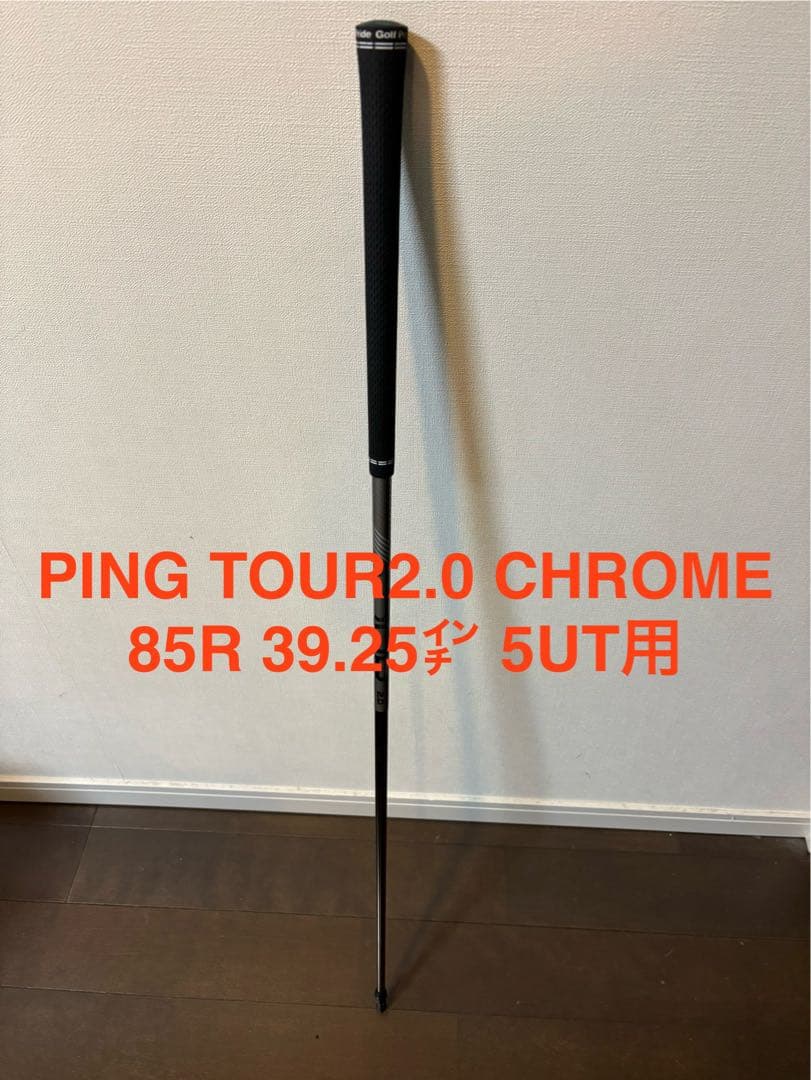 PING TOUR2.0 CHROME 85R 39.25インチ 5UT用 - メルカリ