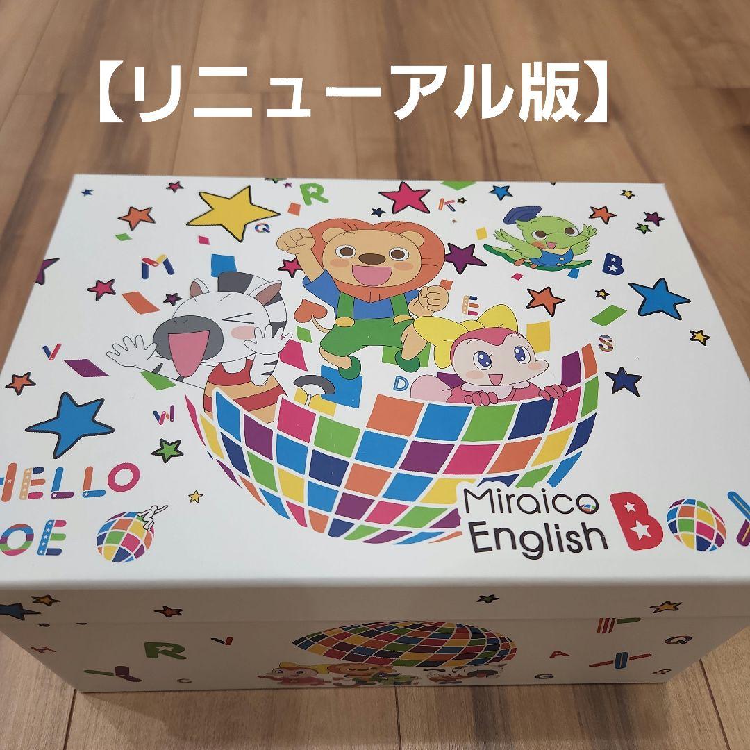 【最新版】ミライグリッシュ 商品・価格 | Miraico English - ミライコイングリッシュ