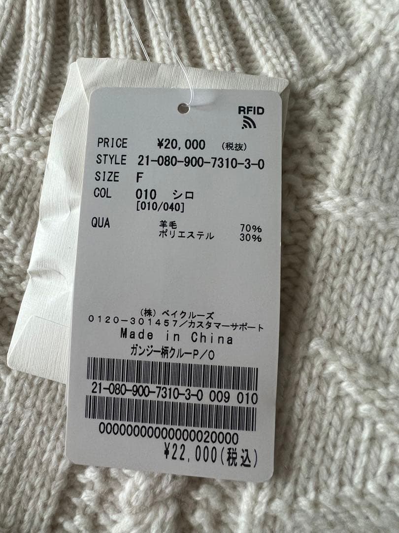 iena ガンジーガラクループルオーバー - メルカリ