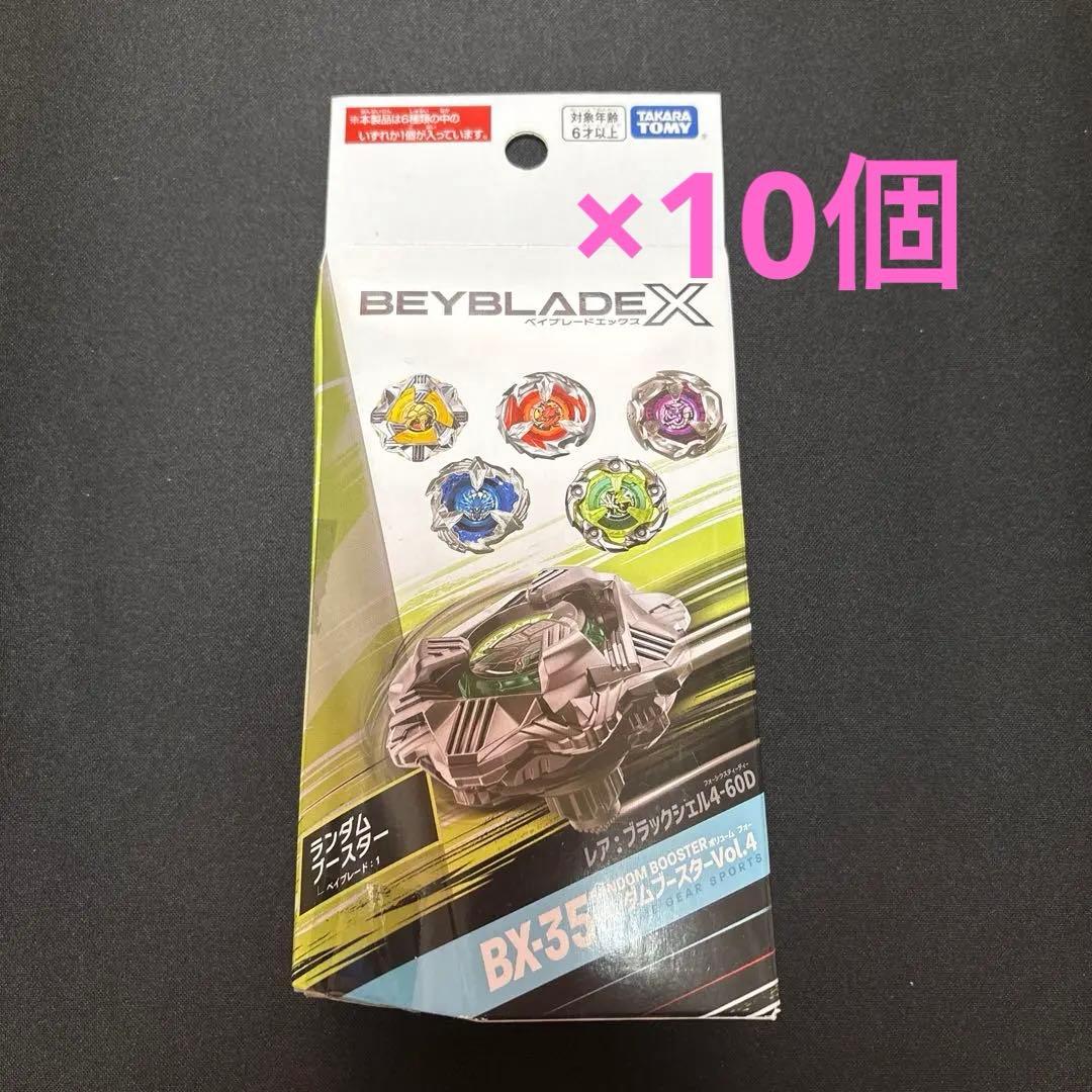 【未開封品】ベイブレードX BX-35 ランダムブースターvol.4 ×10個 Amazon.co.jp: BEYBLADE X ベイブレードX BX-35 ランダムブースター