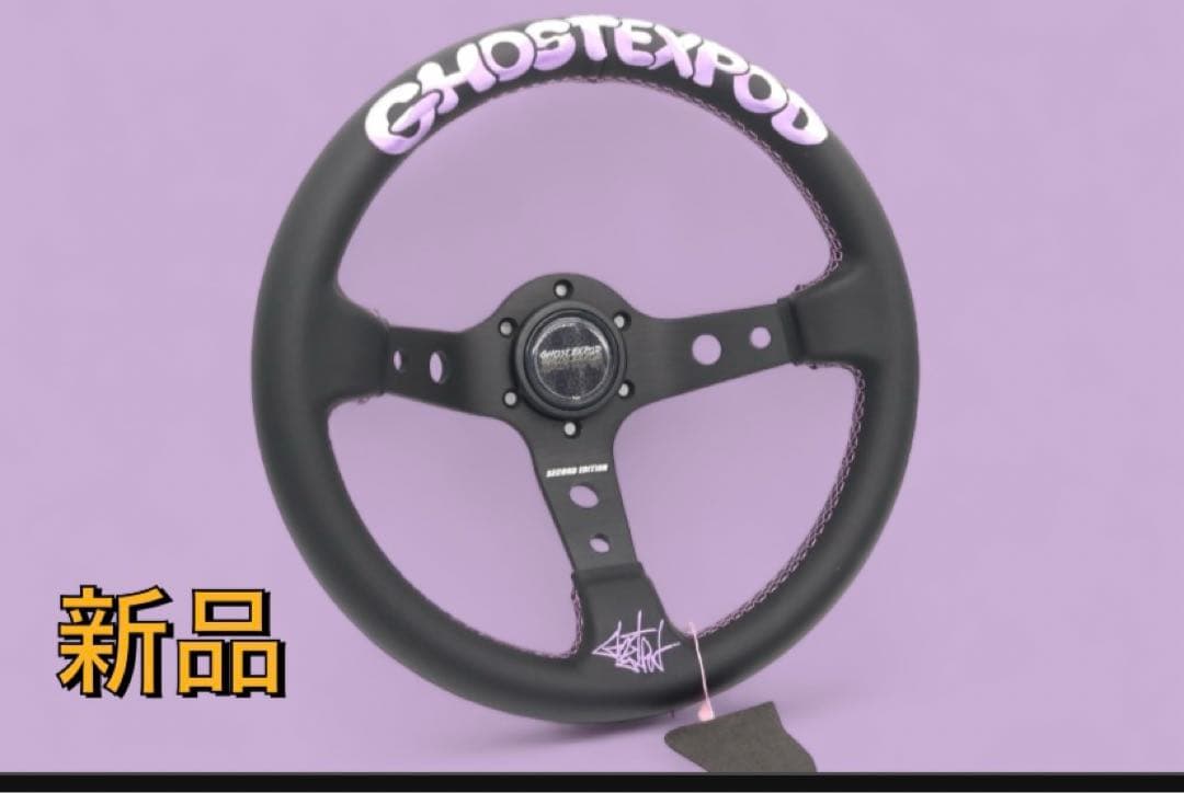 GHOST GHOST EXPOD GEステアリング 【2nd.モデル】 オンライン即売品
