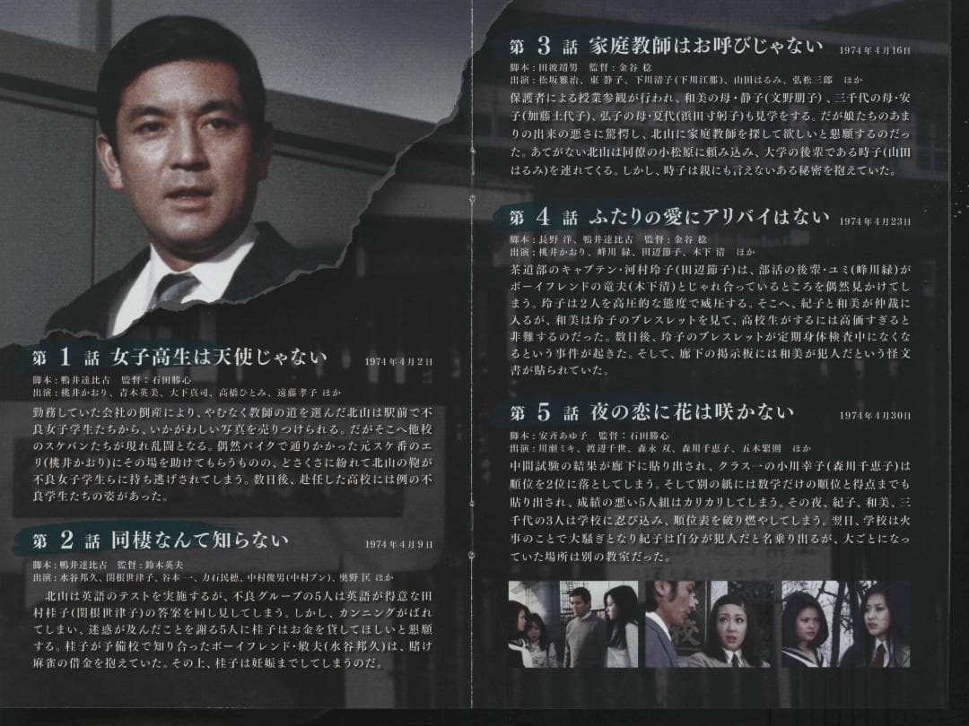 【送料無料】NA－34　高校教師 ＜HDリマスター版＞　【DVD】