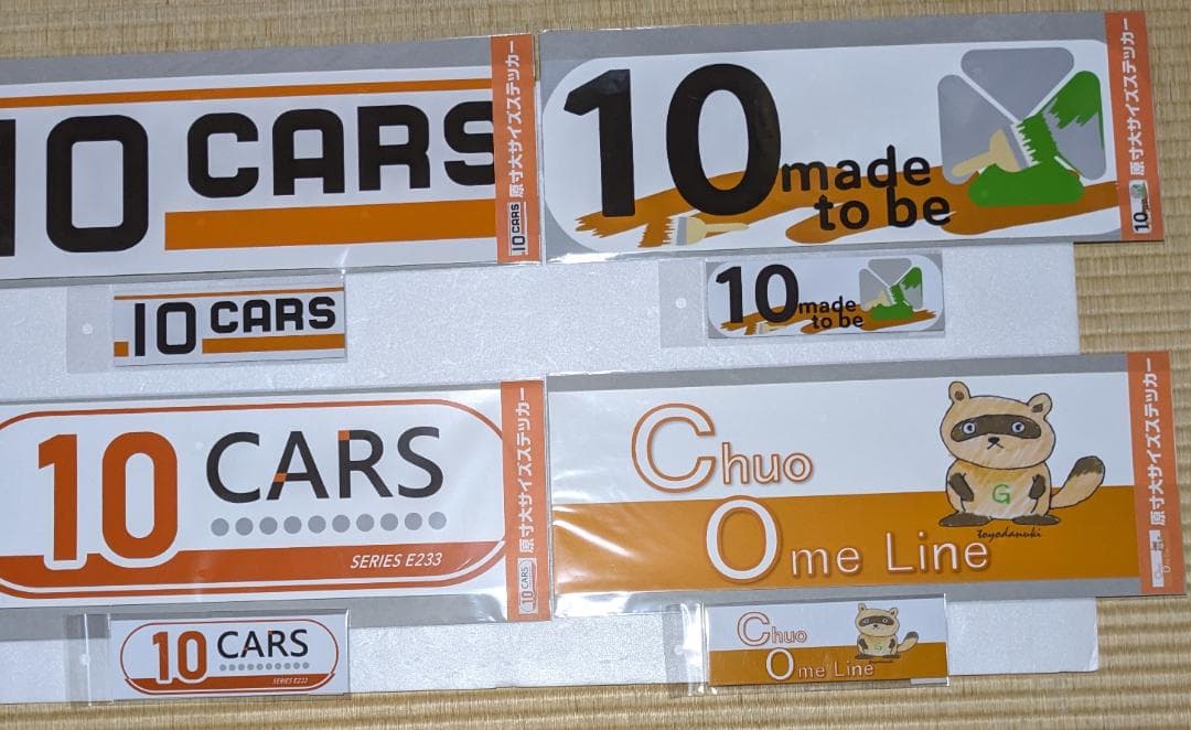 中央線 10cars 原寸大ステッカー マグネット 各4枚 計8枚 - メルカリ
