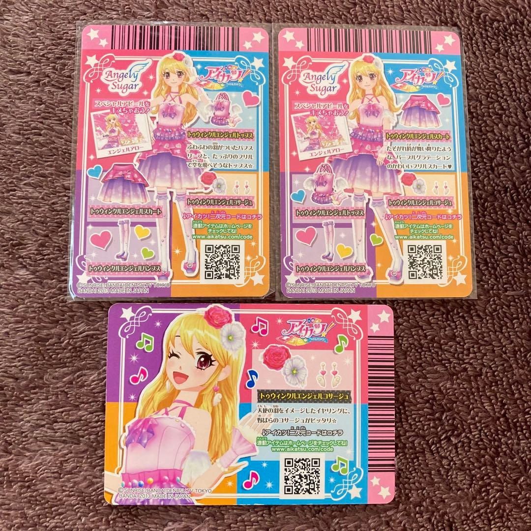 アイカツカード 星宮いちご エンジェリーシュガー トゥインクル