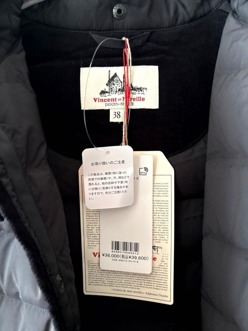 りゅら様専用新品タグ付 バンソンエミレイユ ステッチレスダウンコート