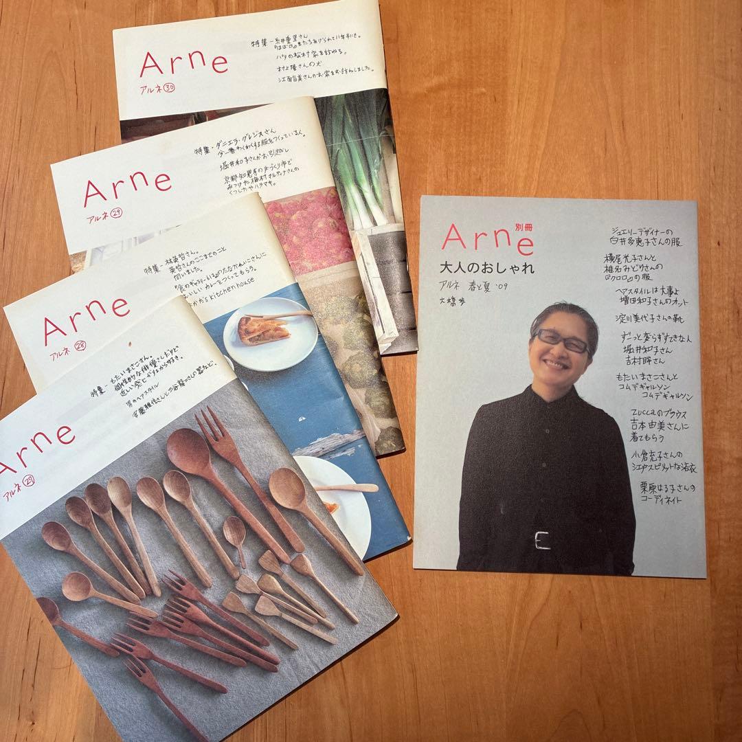 Arne (アルネ) 28冊と別冊 大橋歩 - メルカリ
