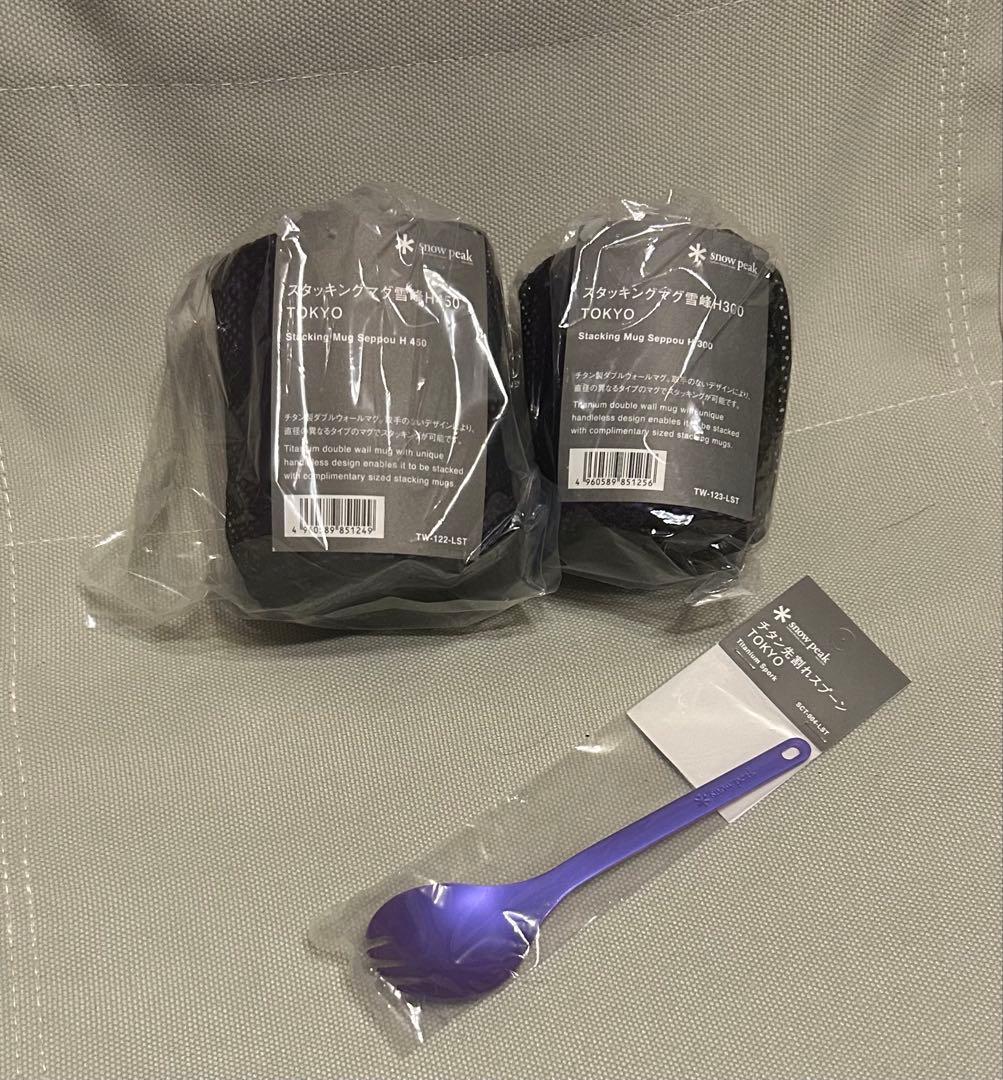  peak LS東京スタッキングマグ雪峰H450&H300先割れスプーン peak LS東京スタッキングマグ雪峰H450&H300先割れスプーン