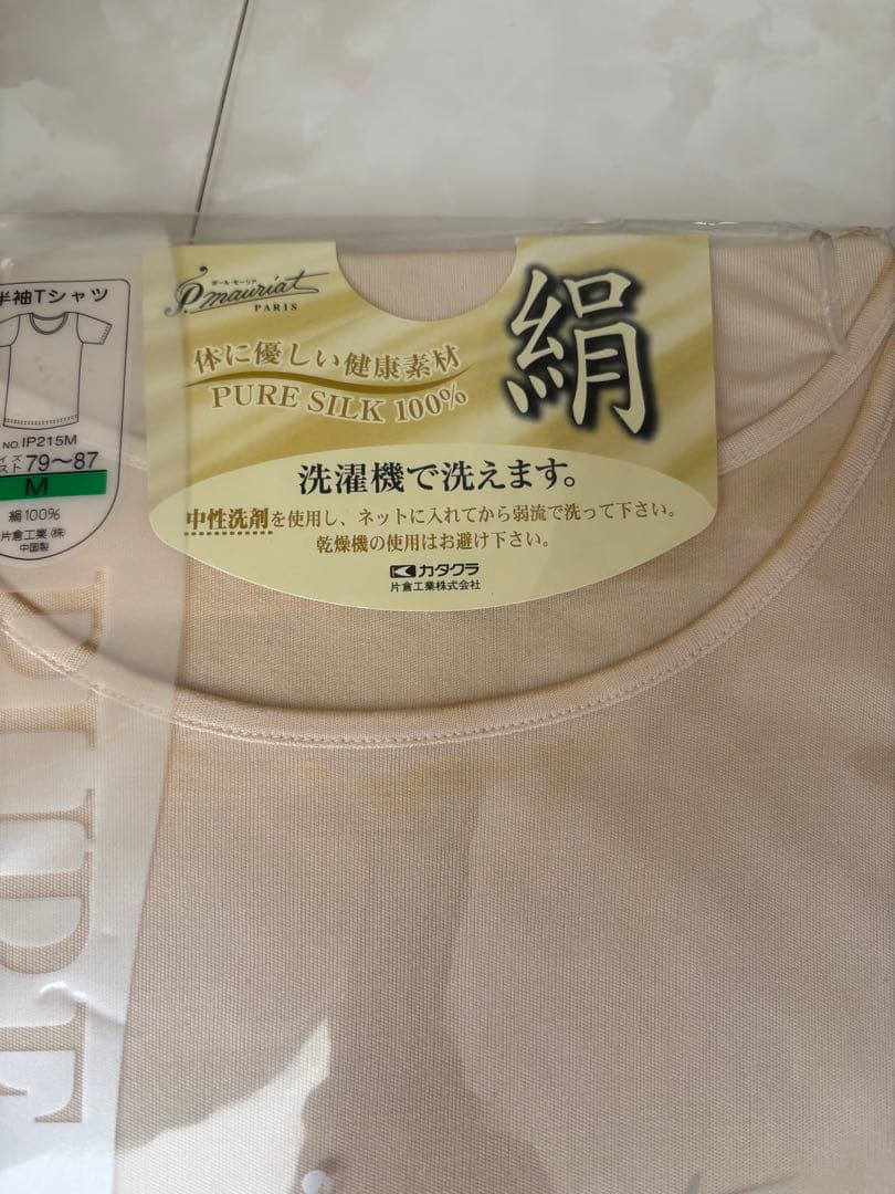 ポール・モーリア 片倉工業 シルク インナー半袖Tシャツ M 3枚セット