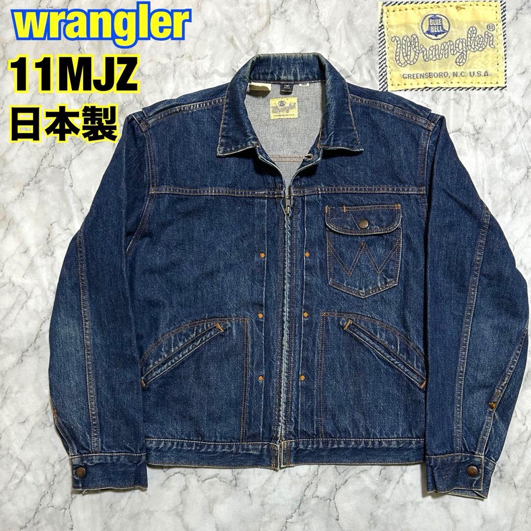 50s wrangler 11MJZ デニム ジャケット 復刻 日本製 L 濃紺 - メルカリ