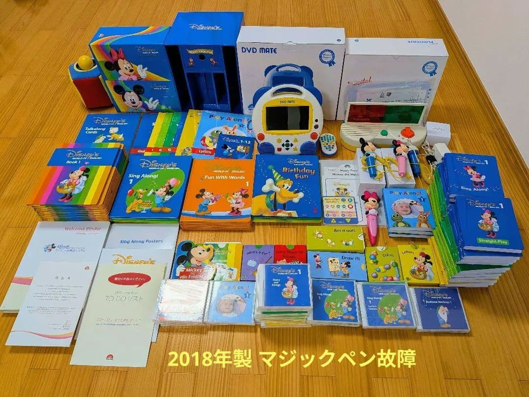 ディズニー英語システム 2018年購入 DWE - メルカリ