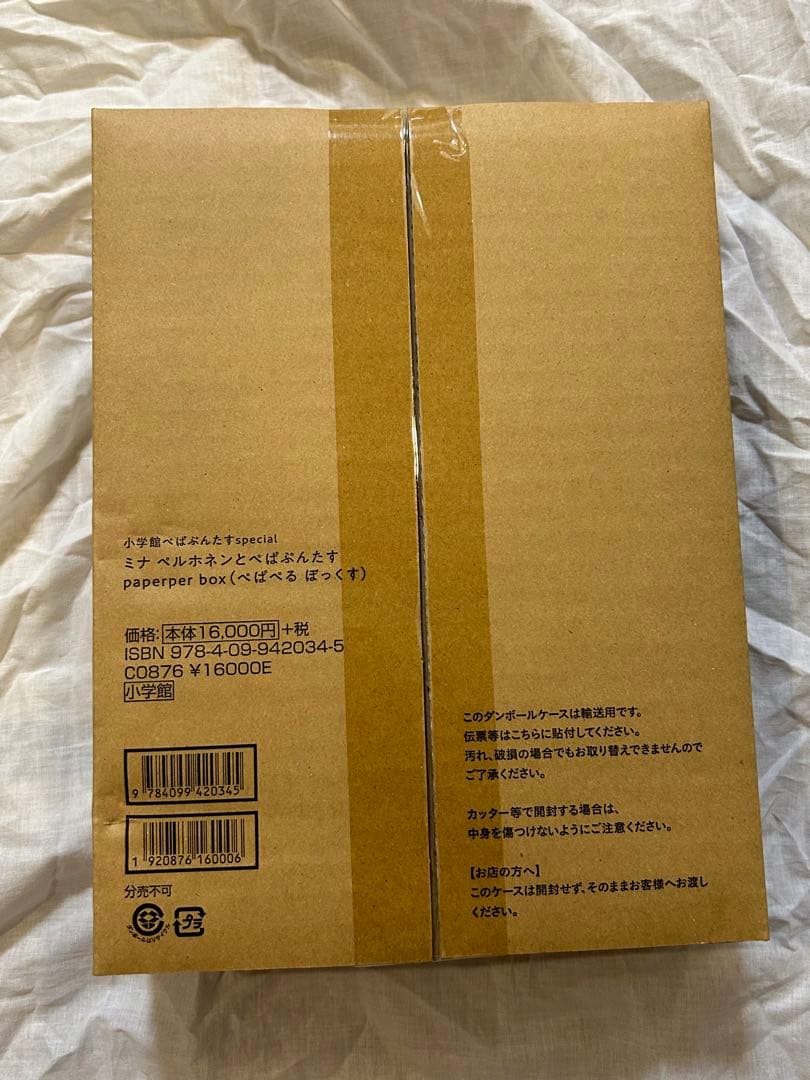 箱に凹みあり ミナ ペルホネンとぺぱぷんたす paperper box 本に、バッグに、紙の服！ 大人気ブランド「ミナ ペルホネン」の世界が